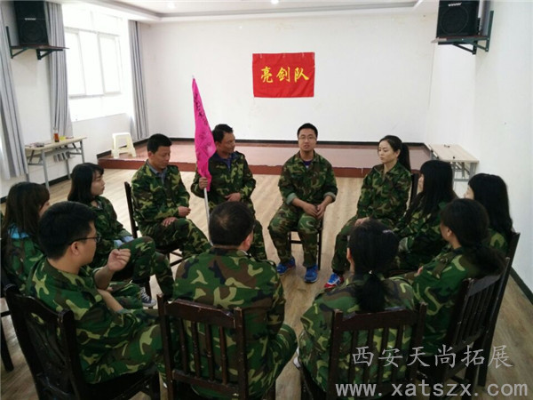 西安拓展公司|西安拓展训练