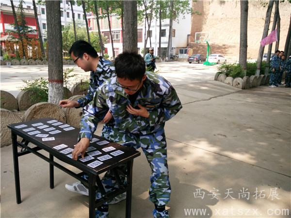 西安拓展训练