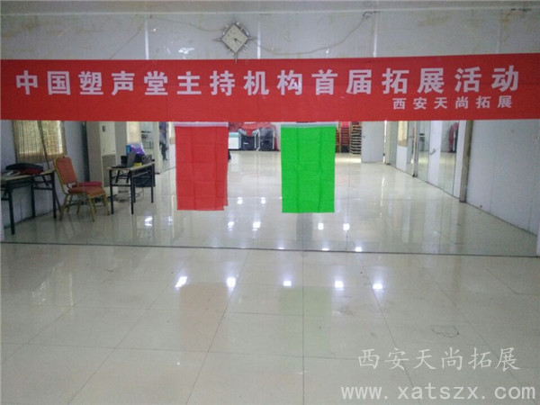 西安拓展训练|西安拓展公司