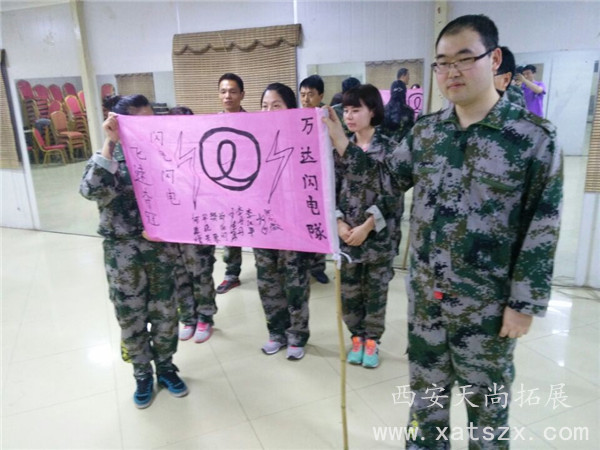 汉中拓展训练|汉中拓展公司