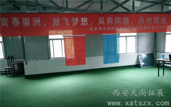 西安拓展训练|西安拓展公司
