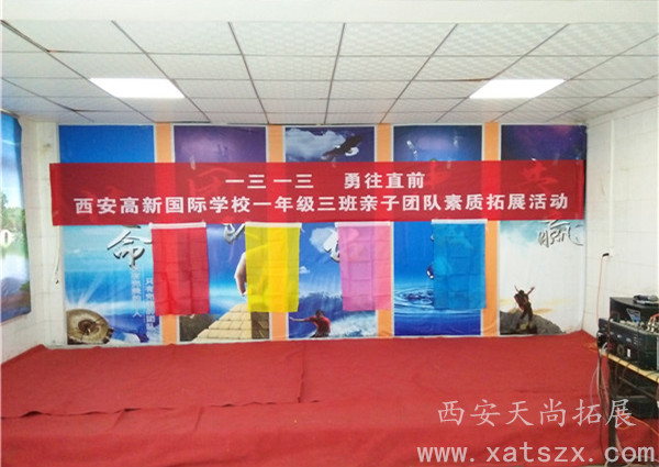  西安拓展训练|西安亲子拓展|西安拓展公司