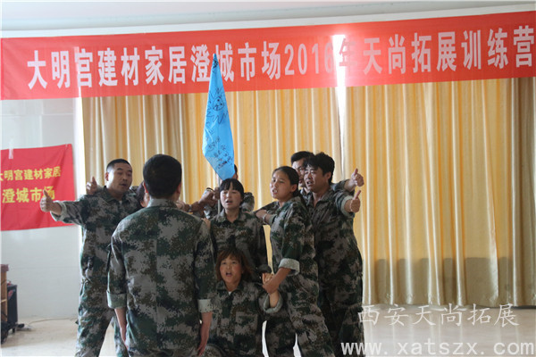  渭南拓展训练|渭南拓展公司