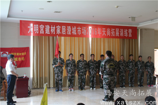  渭南拓展训练|渭南拓展公司