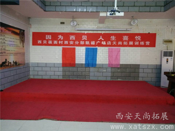 西安拓展训练|西安拓展公司|西安天尚拓展