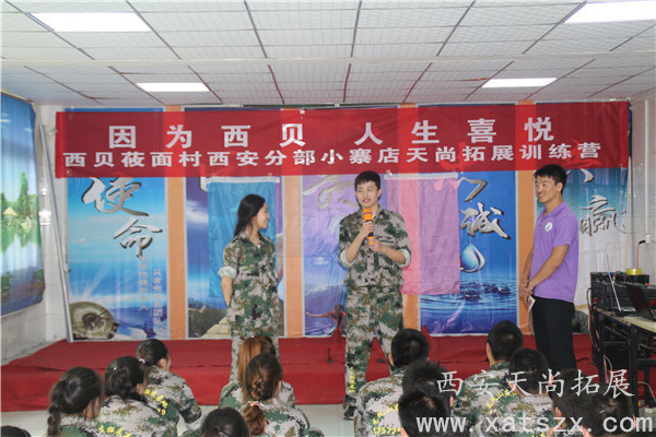 西安拓展训练|西安拓展公司|西安天尚拓展