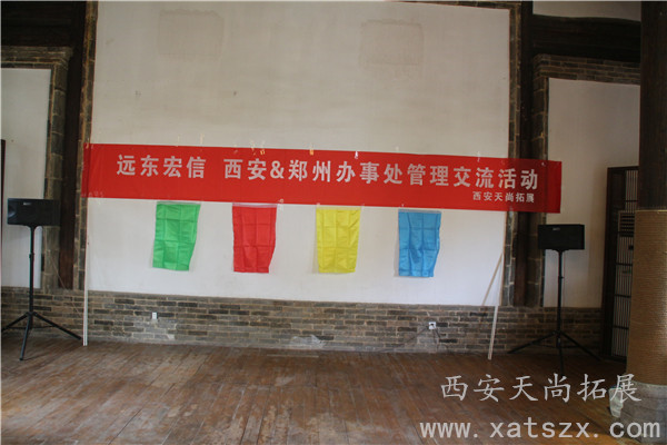  西安拓展训练|西安拓展公司|西安天尚拓展