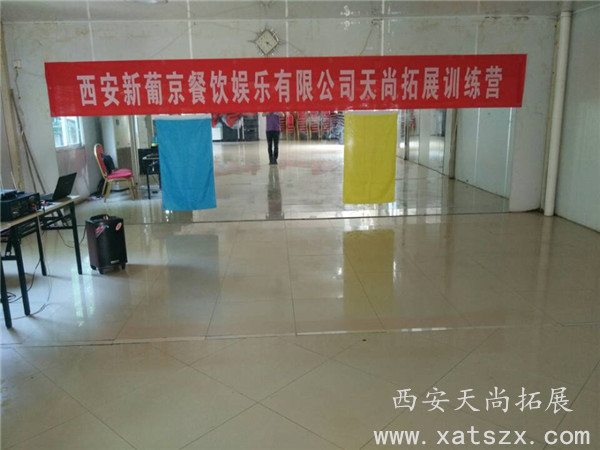 西安拓展训练|西安拓展公司|西安天尚拓展