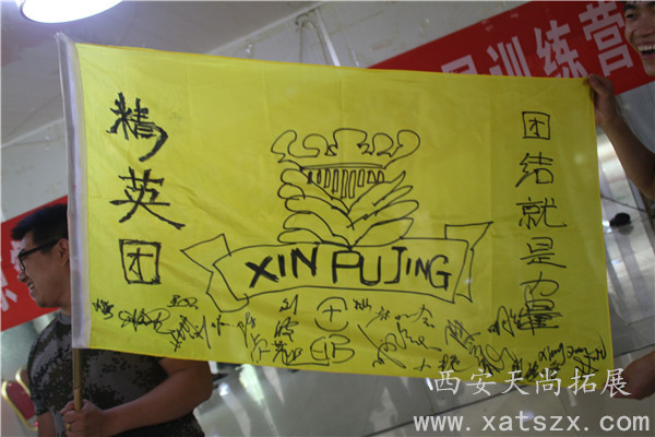 西安拓展训练|西安拓展公司|西安天尚拓展