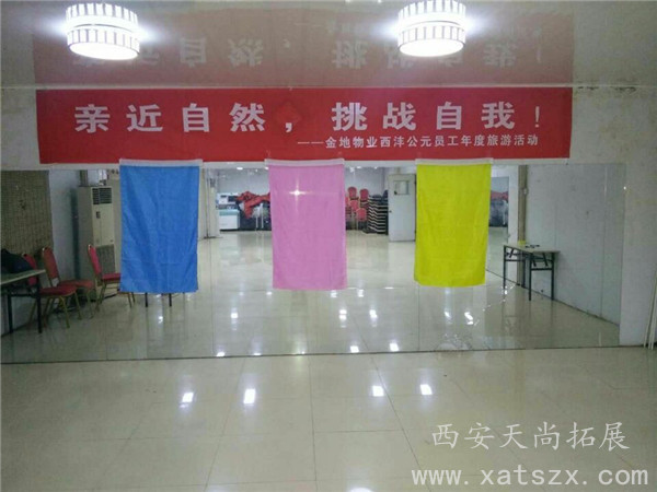 西安拓展训练|西安拓展公司