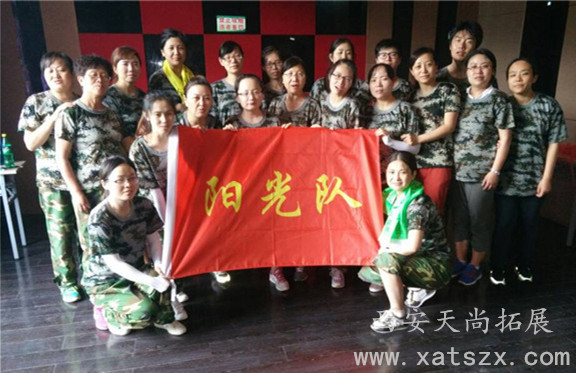 西安拓展训练|西安拓展公司