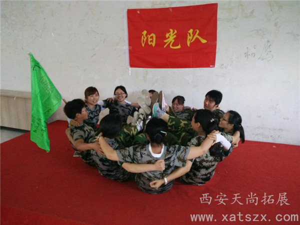 西安拓展训练|西安拓展公司