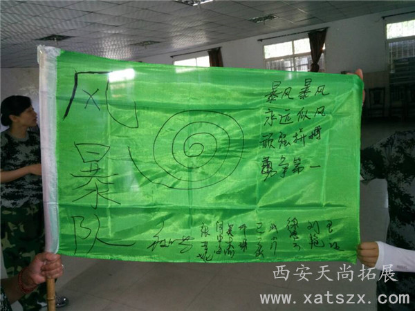 西安拓展训练|西安拓展公司