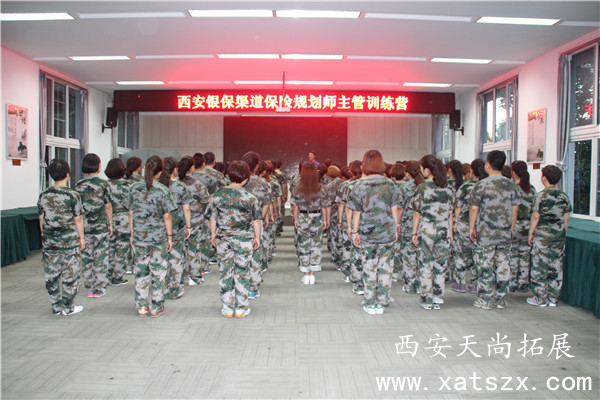 西安拓展训练|西安拓展公司