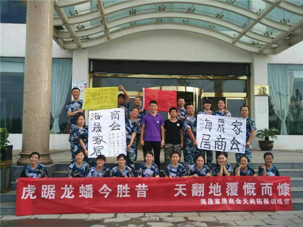  渭南拓展训练|渭南拓展公司