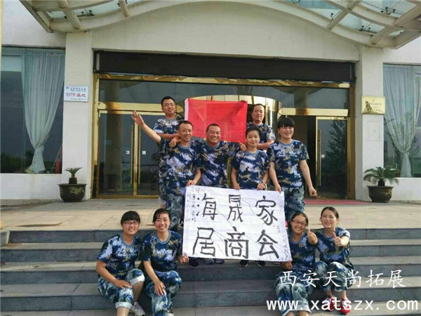  渭南拓展训练|渭南拓展公司