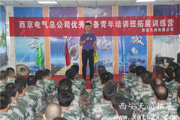 西安拓展训练|西安拓展公司