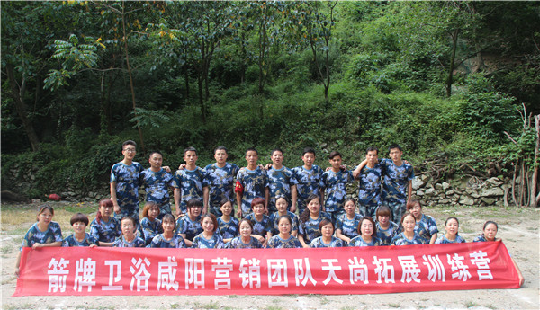 咸阳拓展训练|咸阳拓展公司