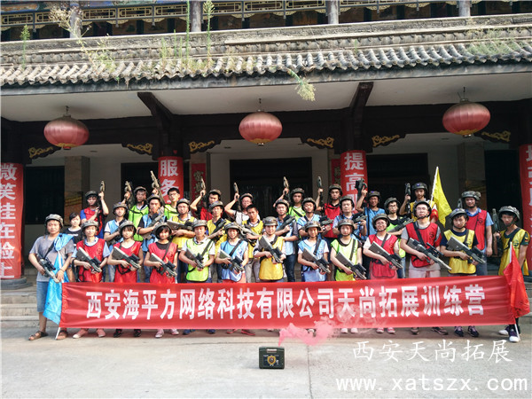 西安拓展训练|西安拓展公司