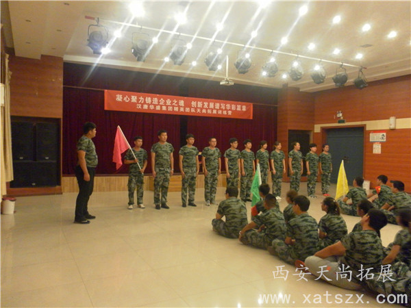 渭南拓展训练|渭南拓展公司