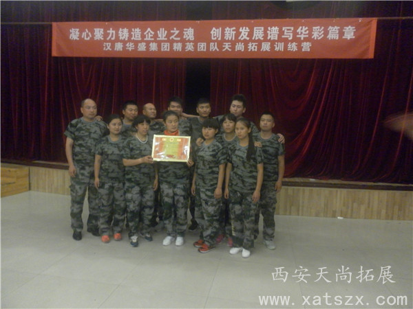 渭南拓展训练|渭南拓展公司