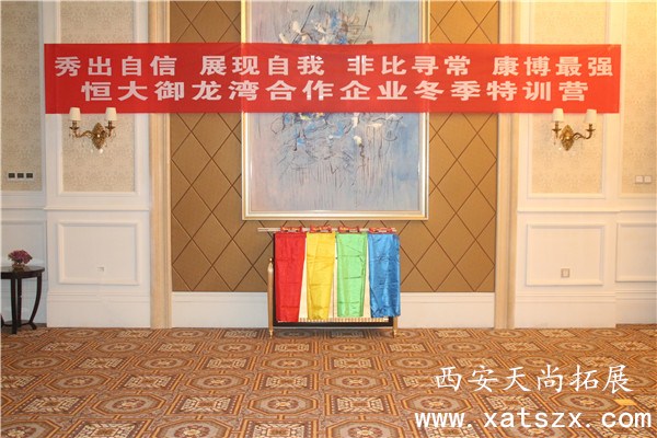西安拓展训练|西安拓展公司