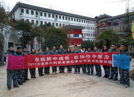 西安拓展训练