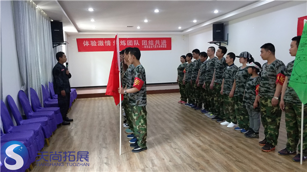 西安拓展训练