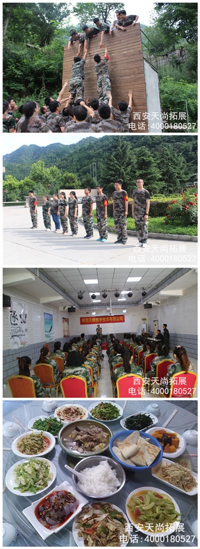 西安祥峪拓展训练基地