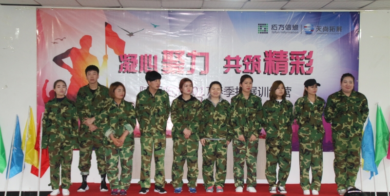 西安拓展训练