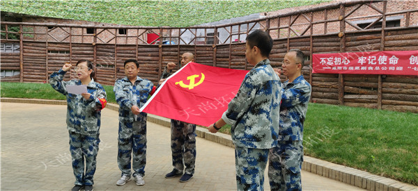 西安团建活动--队旗宣誓